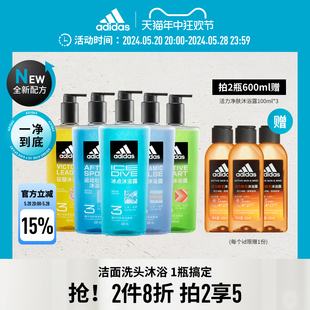 沐浴露清爽持久大容量 阿迪达斯adidas全新升级三合一男士 新品