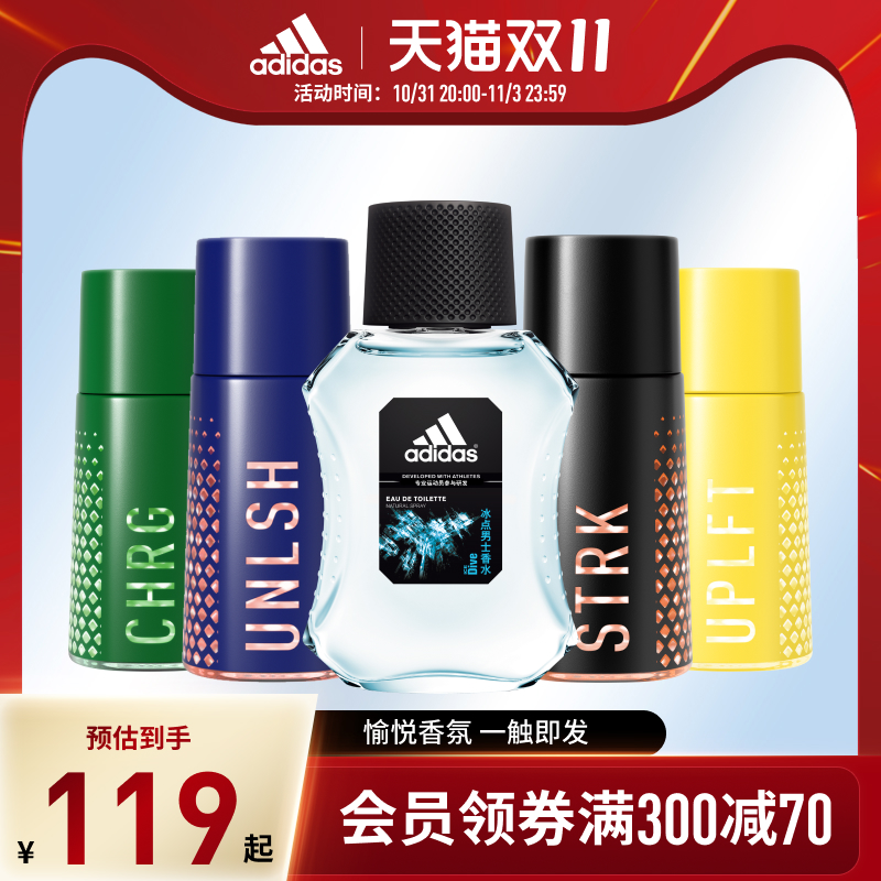 阿迪达斯adidas运动觉醒男女淡古龙香水持久留香旗舰店正品