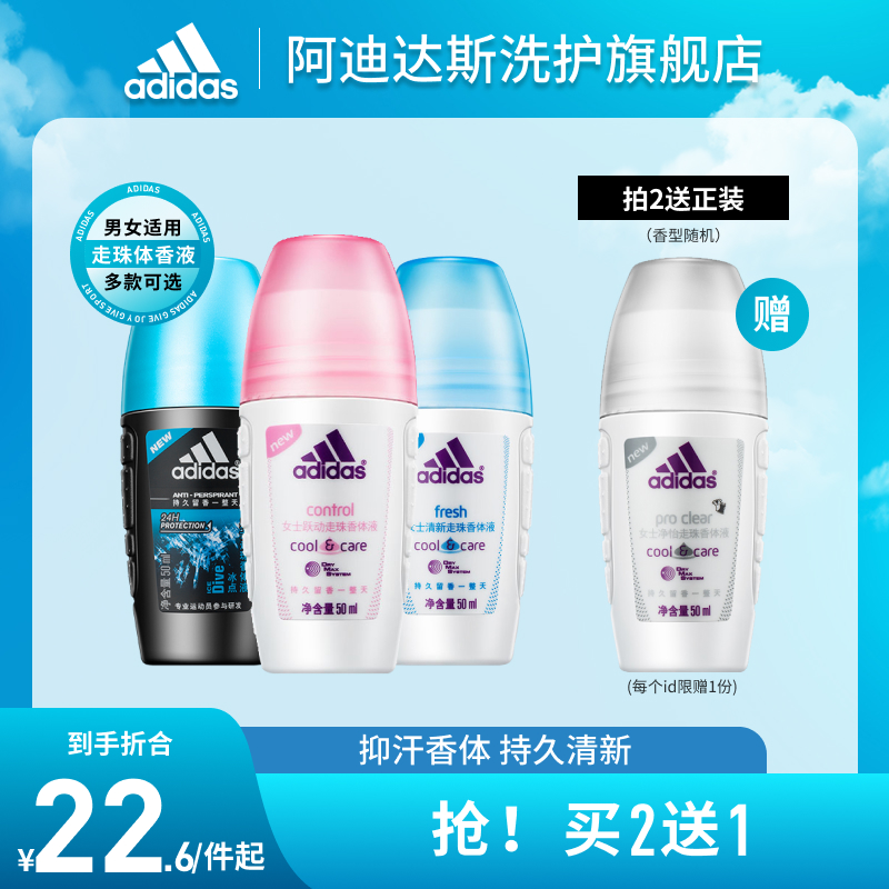 adidas阿迪达斯止汗露女腋下干爽