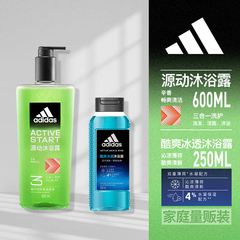 阿迪达斯adidas沐浴露男士三合一洗发洁面沐浴持久留香身体清洁