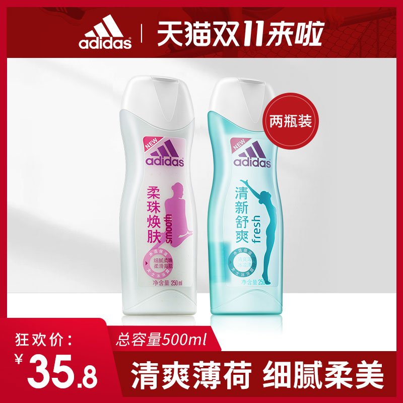 adidas阿迪达斯沐浴露女士焕彩健肤滋润沐浴液乳保湿嫩滑奶香套装