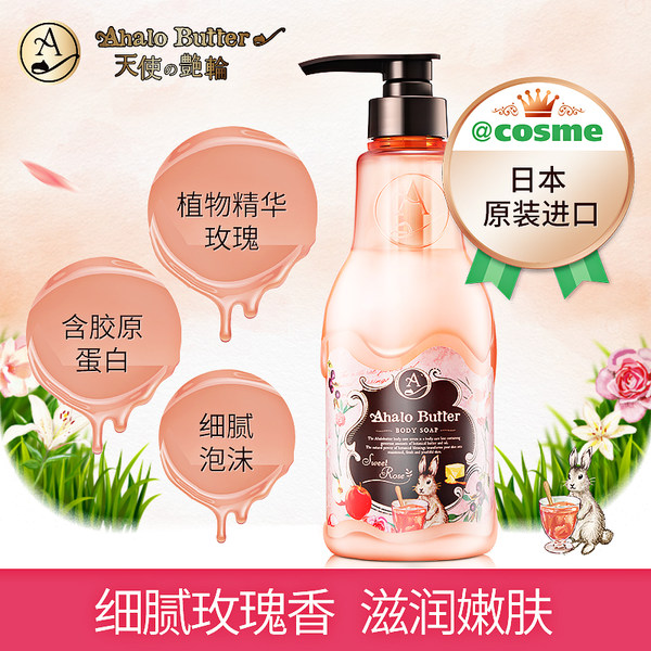 日本进口 天使的艳轮 胶原蛋白玫瑰植物精华沐浴露 500ml 天猫优惠券折后￥39包邮（￥99-60）