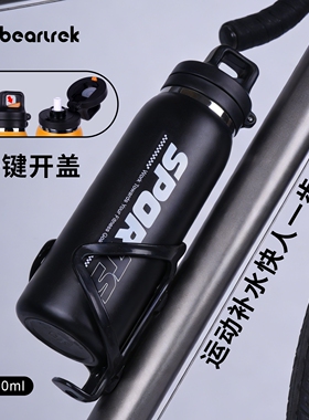 beartrek印记熊600ml运动杯一键开盖保冷保温杯骑行水杯学生户外
