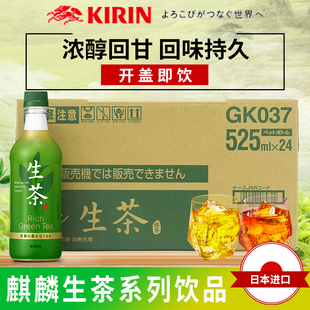 解暑饮料整箱现货 日本进口麒麟午后红茶奶味柠檬味水果茶无蔗夏季