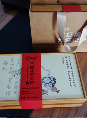 巨鹿特产金银花茶金银花炒制茶炒茶绿茶礼盒装