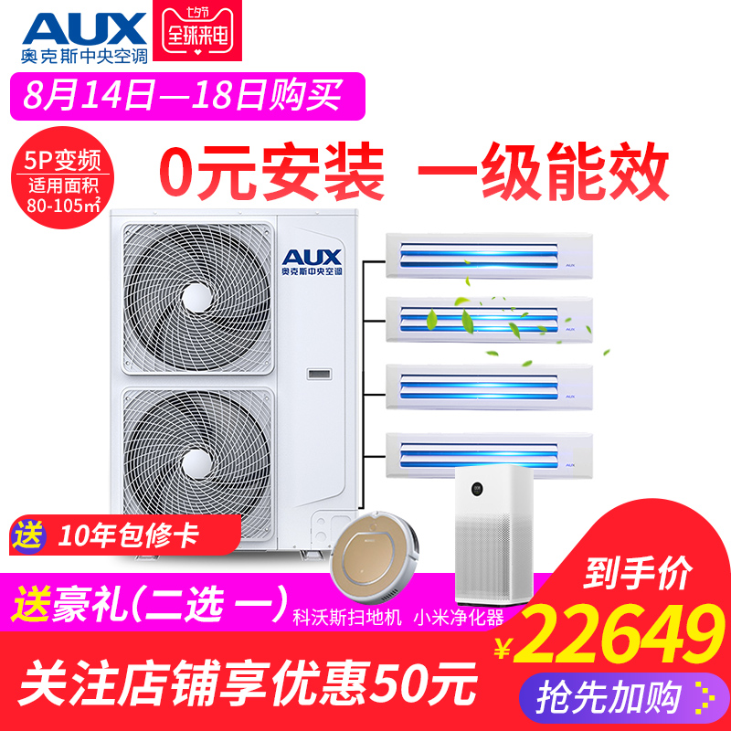 AUX/°Â¿Ë˹ Ò»ÍÏËÄ5Æ¥¼ÒÍ¥¼ÒÓÃ±äÆµÖÐÑë¿Õµ÷°ü°²×° DLR-120W/DCZ6