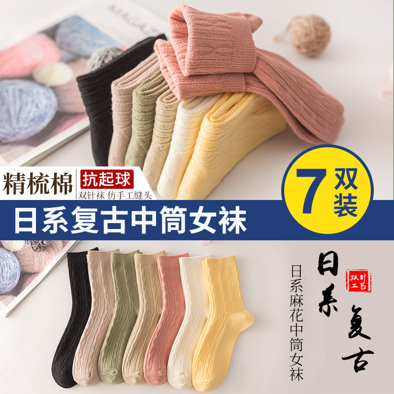 袜子女中筒袜ins潮日韩风加厚女士棉袜韩国秋冬款纯色女袜子长筒