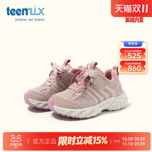 天美意儿童加绒保暖厚底运动鞋