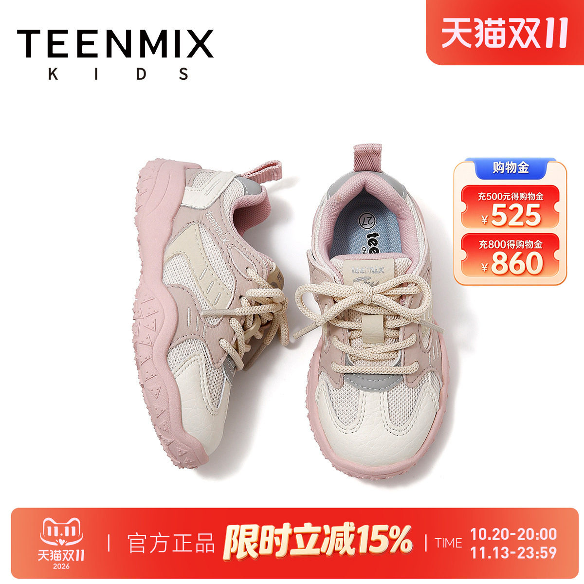 天美意童鞋2026春秋季新款女童百搭中大童男童软底时尚舒适运动鞋