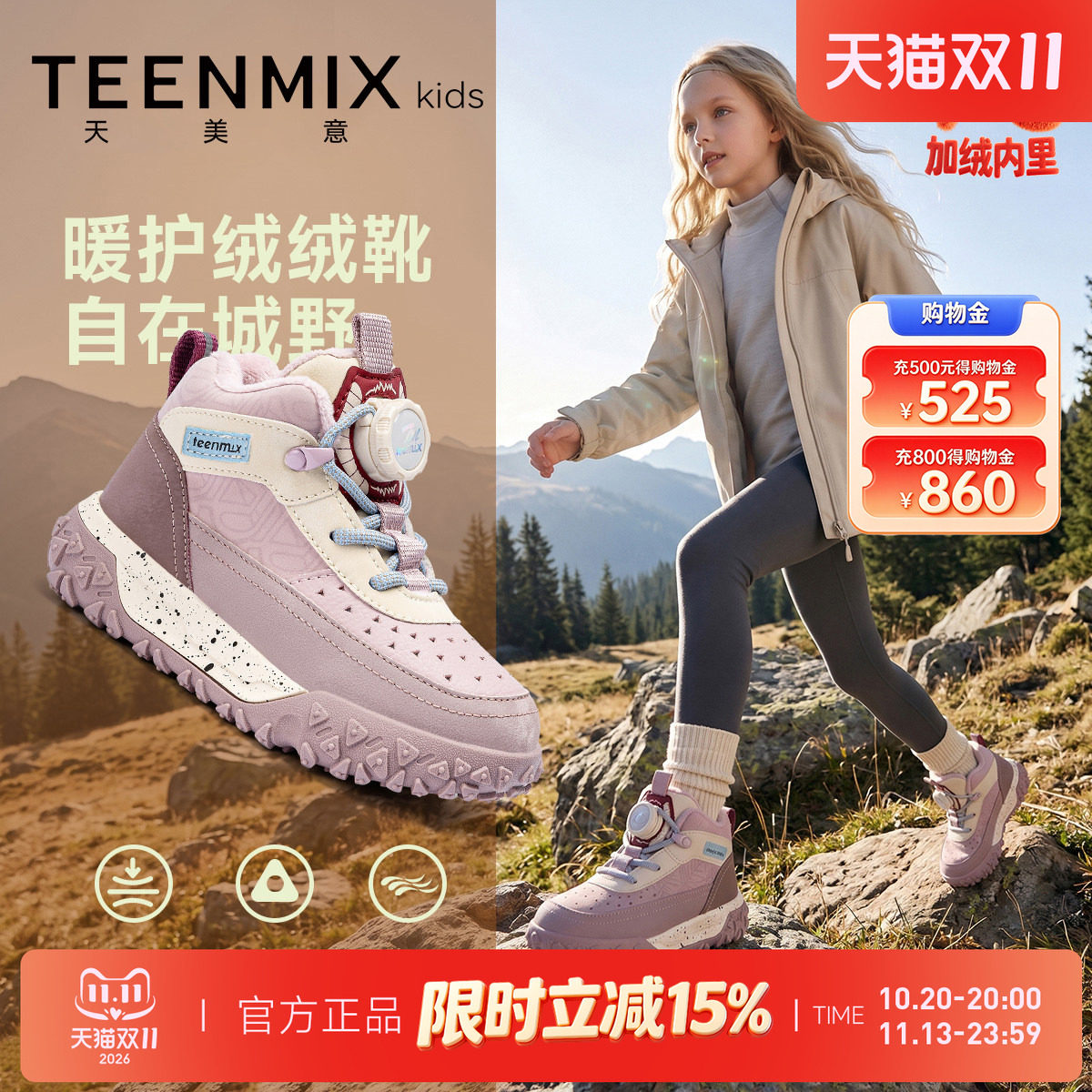 天美意儿童雪地靴冬季新款女童高帮运动鞋男童加绒保暖棉鞋休闲鞋