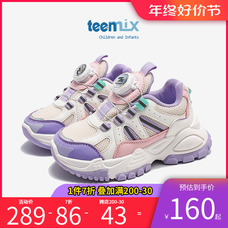天美意女童运动鞋2023秋冬季新款加绒保暖二棉鞋儿童老爹鞋子大童