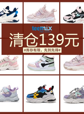 天美意女童运动鞋2025年春秋季新款舒适儿童老爹鞋男童鞋子中大童