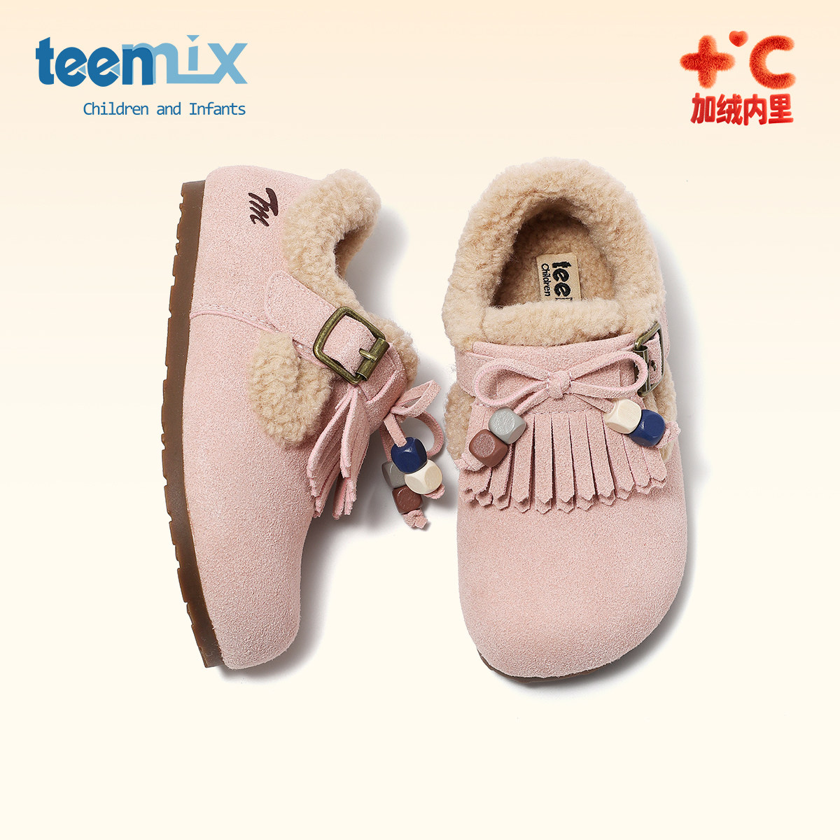 天美意童鞋2025新款儿童勃肯鞋女童冬季加绒二棉鞋男童鞋子豆豆鞋,童鞋/婴儿鞋/亲子鞋,棉鞋,淘宝优惠券,粉丝福利购,淘宝优惠卷