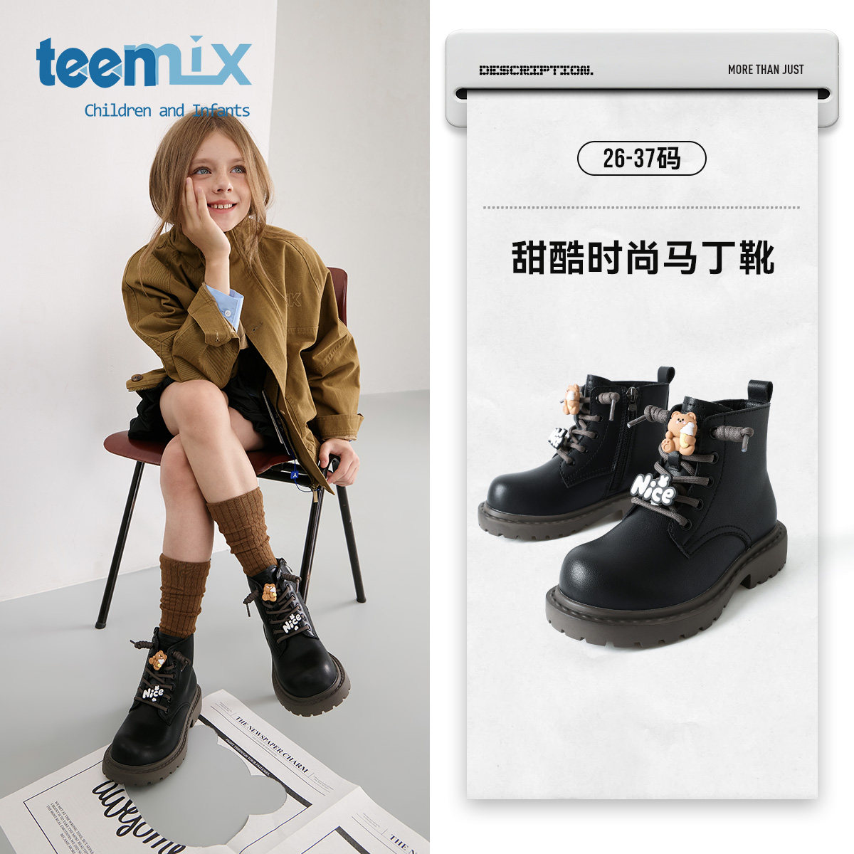 天美意2026新款女童休闲皮鞋图片