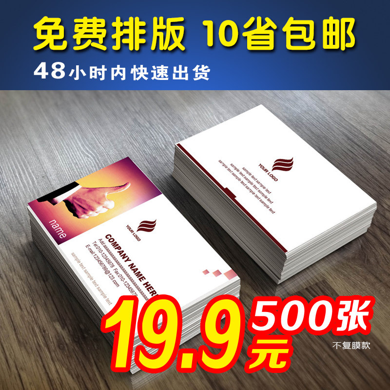 新款名片定做特种纸卡片商务名片订制双面彩印刷个性创意订做包邮