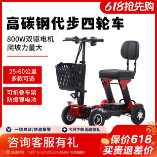 2026老年人代步车小型家用轻便老人折叠助力车四轮电动车便携电车