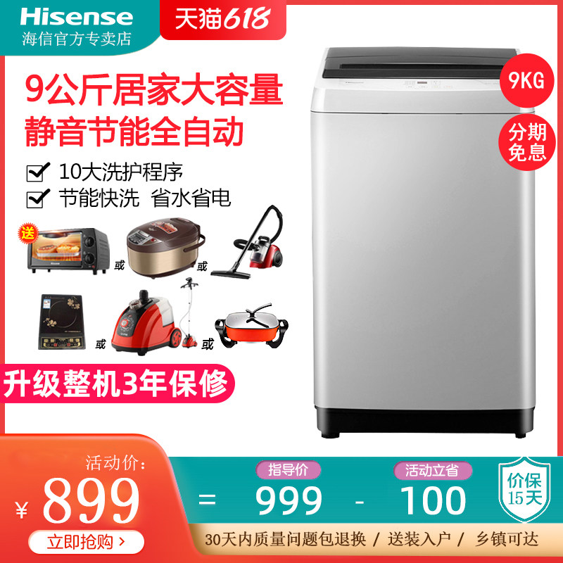 Hisense/ Hisense HB90DA652 9 kg KG High-capacity household dormitory Wave wheel Washing machine fully automaticin the Large household appliances , Washing machine  category - from Buy2taobao.com to provide professional Taobao agent buy service