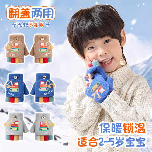 儿童手套男童冬季半指男孩三岁