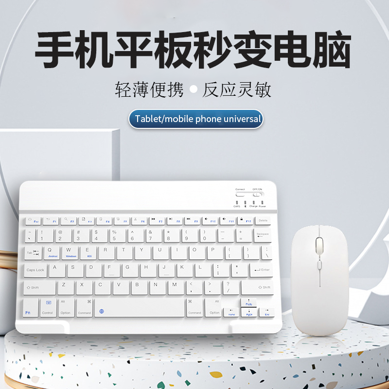 无线键盘便携笔记本平板手机外接