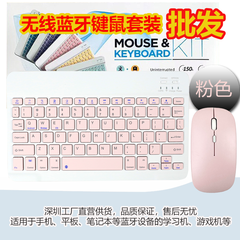 键鼠套装粉色键盘鼠标无线可充电