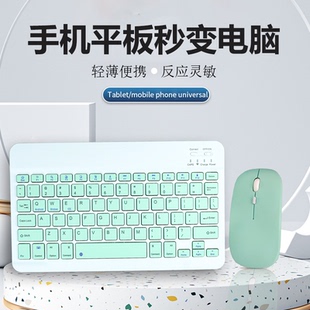 蓝牙键盘鼠标套装 新店开业特价 适用于手机平板笔记本高颜值键鼠