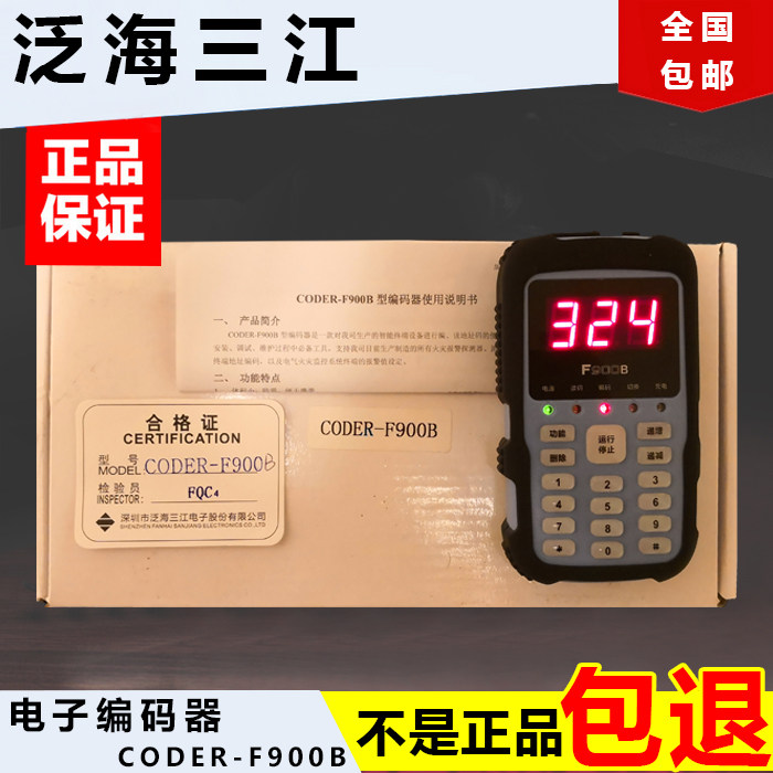 编码器CODER-F900B 烟感编码器 三江编码器现货