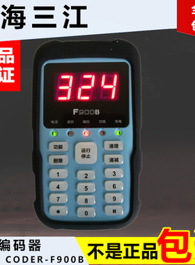 泛海三江编码器CODER-F900B 泛海三江烟感编码器 三江编码器现货