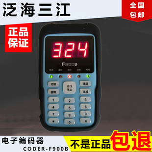 三江编码 泛海三江编码 器现货 器 泛海三江烟感编码 器CODER F900B