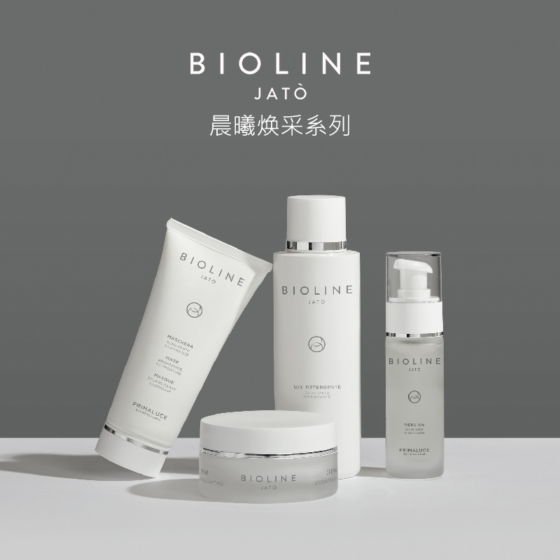 bioline 泊欧蓝米蓝米岚晨曦焕采刷酸面膜 精华爽肤水修护营养霜
