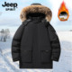 冬季 JEEP吉普工装 羽绒服男女中长款 大毛领东北抗寒连帽情侣外套
