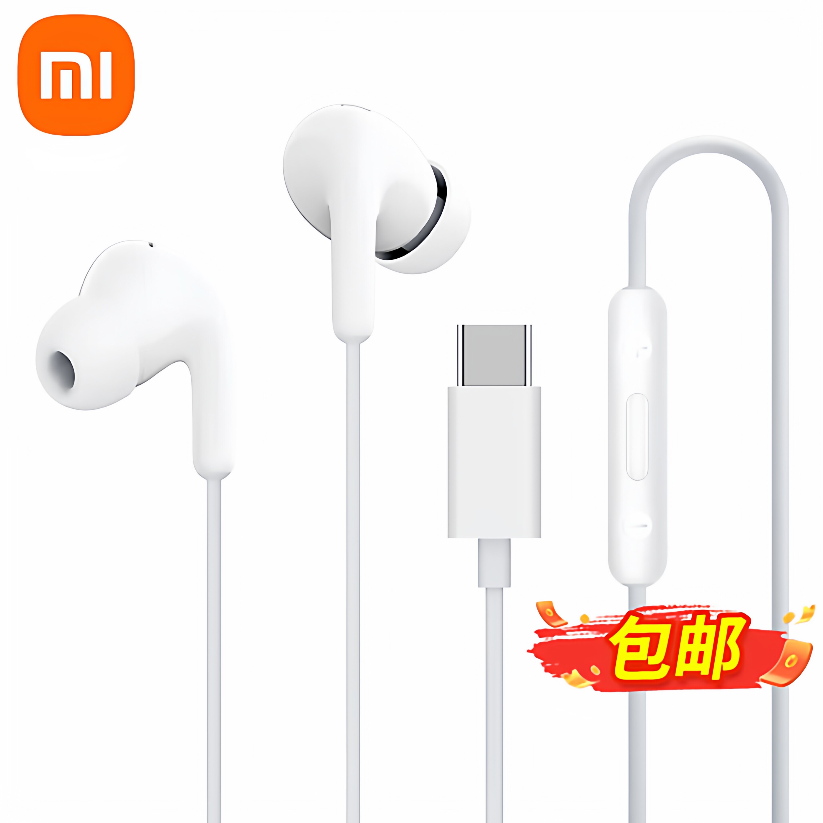 小米入耳式有线耳机TYPEC口耳机