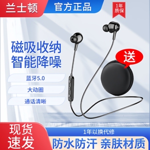 兰士顿 L17B蓝牙耳机挂脖运动跑步磁吸苹果vivo华为oppo小米通用