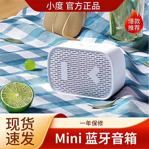 小度蓝牙音箱mini随身迷你蓝牙