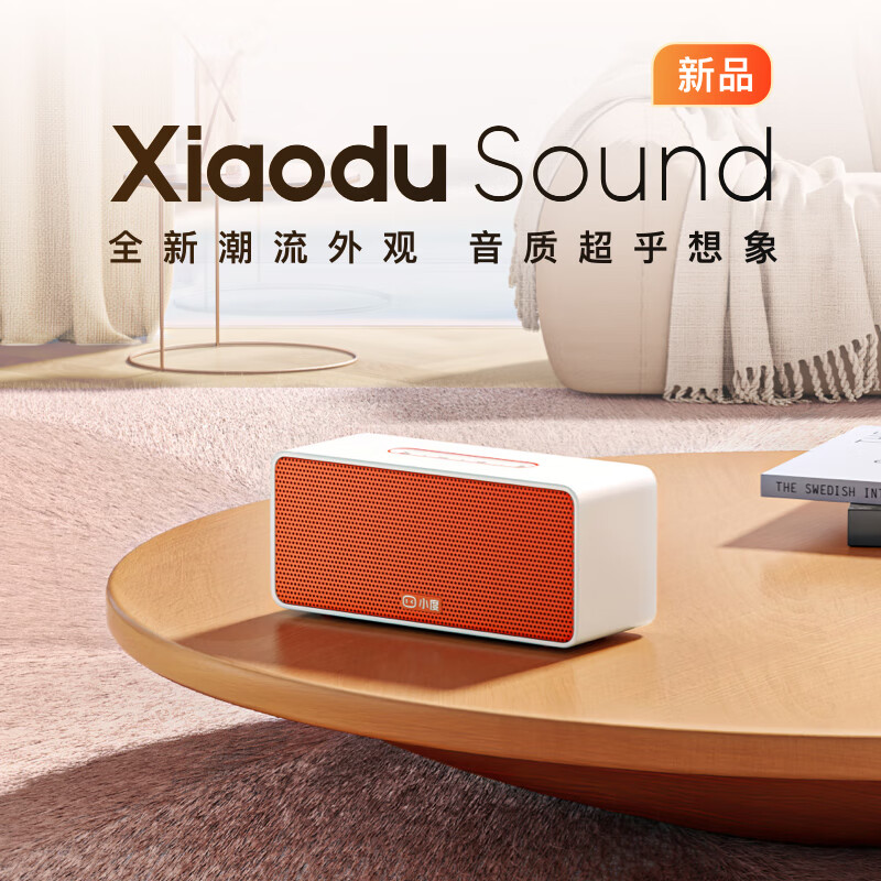 小度 小度智能音箱2023新款Sound标准灵动版音响闹钟早教机语音控 影音电器 智能音箱 原图主图