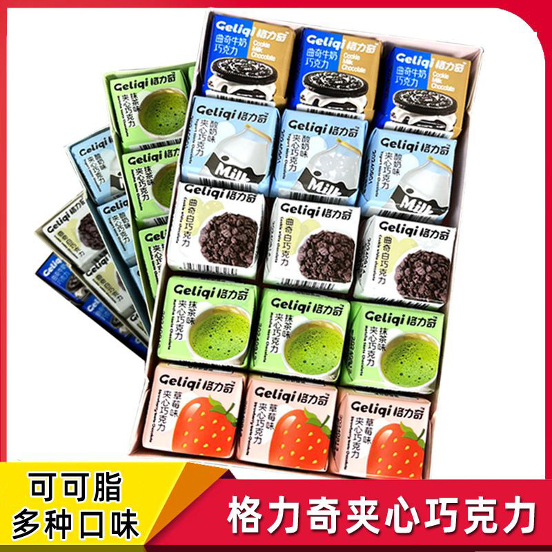 格力奇曲奇夹心巧克力可可脂牛奶抹茶草莓味直播对对碰同款零食品