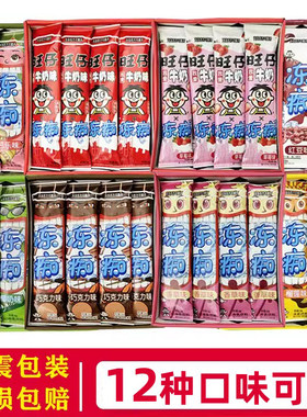 旺旺冻痴旺仔牛奶味夏季冷饮雪糕