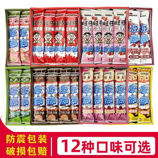 旺旺冻痴旺仔牛奶巧克力味夏季雪糕冰淇淋吸吸碎冰冰整箱冰激凌
