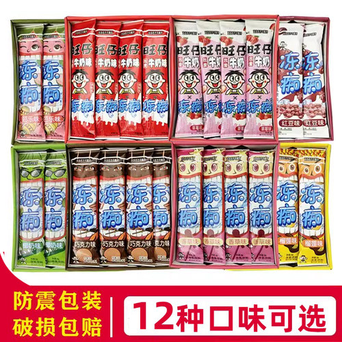 旺旺冻痴旺仔牛奶味夏季冷饮雪糕