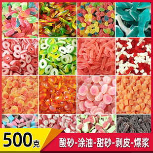 阿斯塔特酸砂橡皮糖德国风味涂油酸沙果汁软糖休闲混合糖果零食品