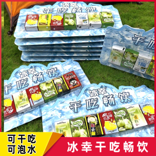 冰幸干吃畅饮压片糖果盒装多口味混合可干吃可泡水糖果休闲零食