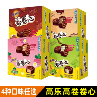 高乐高卷卷心600g盒装24枚巧克力牛奶草莓抹茶夹心蛋糕早餐零食品