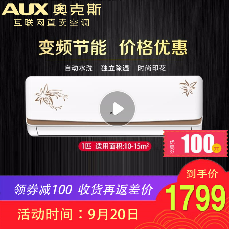aux /奥克斯kfr-26gw /卧室空调(非品牌)