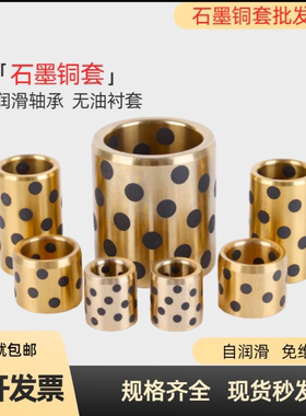 标准型无油衬套Y-GSA11-d5/6/8/10/12/13/15/16/18/20/20A/25/25A