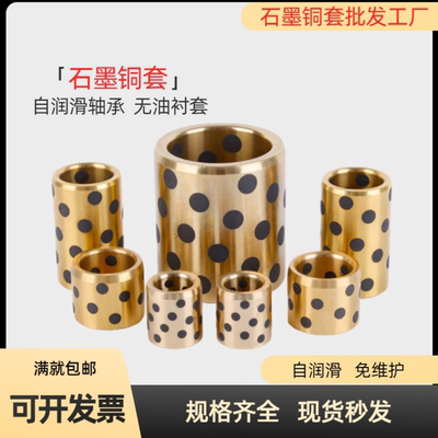 标准型无油衬套Y-GSA11-d5/6/8/10/12/13/15/16/18/20/20A/25/25A