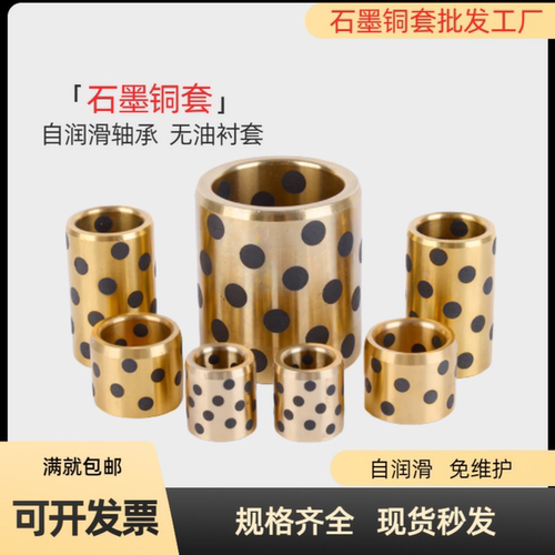 标准型无油衬套E-OFK01-d8/10/12/13/15/16/18/20/25/30/35/40-L8