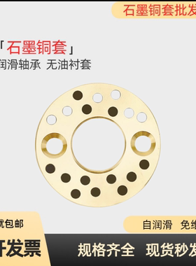 自润滑止推无油垫片MPWZ6/8/10/12/13/15/16/18/20/25/30/35/40/5