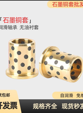 带肩型无油衬套Y-GSA13-d5/6/8/10/12/13/15/16/18/20/25/30/35/