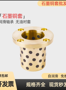 自润滑圆法兰无油衬套OFR02-d6/8/10/12/13/16/20/25/30-L15/20/