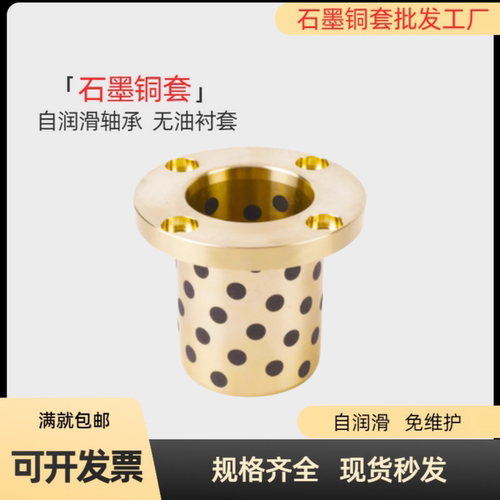 自润滑圆法兰无油衬套MPTZ6/8/10/12/13/16/20/25/30/35/40/50-15