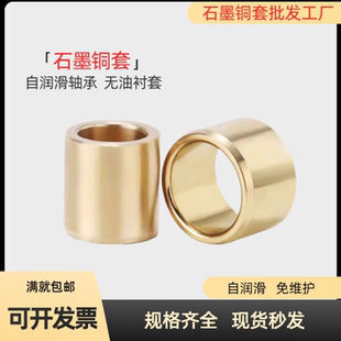 铜合金直柱型无油衬套E-OCG01-d5/6/8/10/12/13/15/16/20/25/30-L